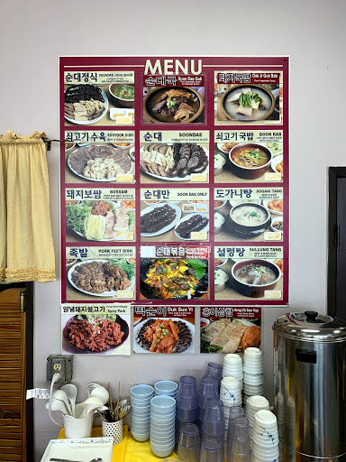 Seoul Soondae Restaurant image
