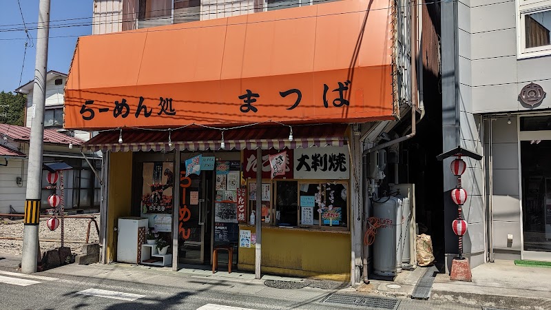 松葉商店