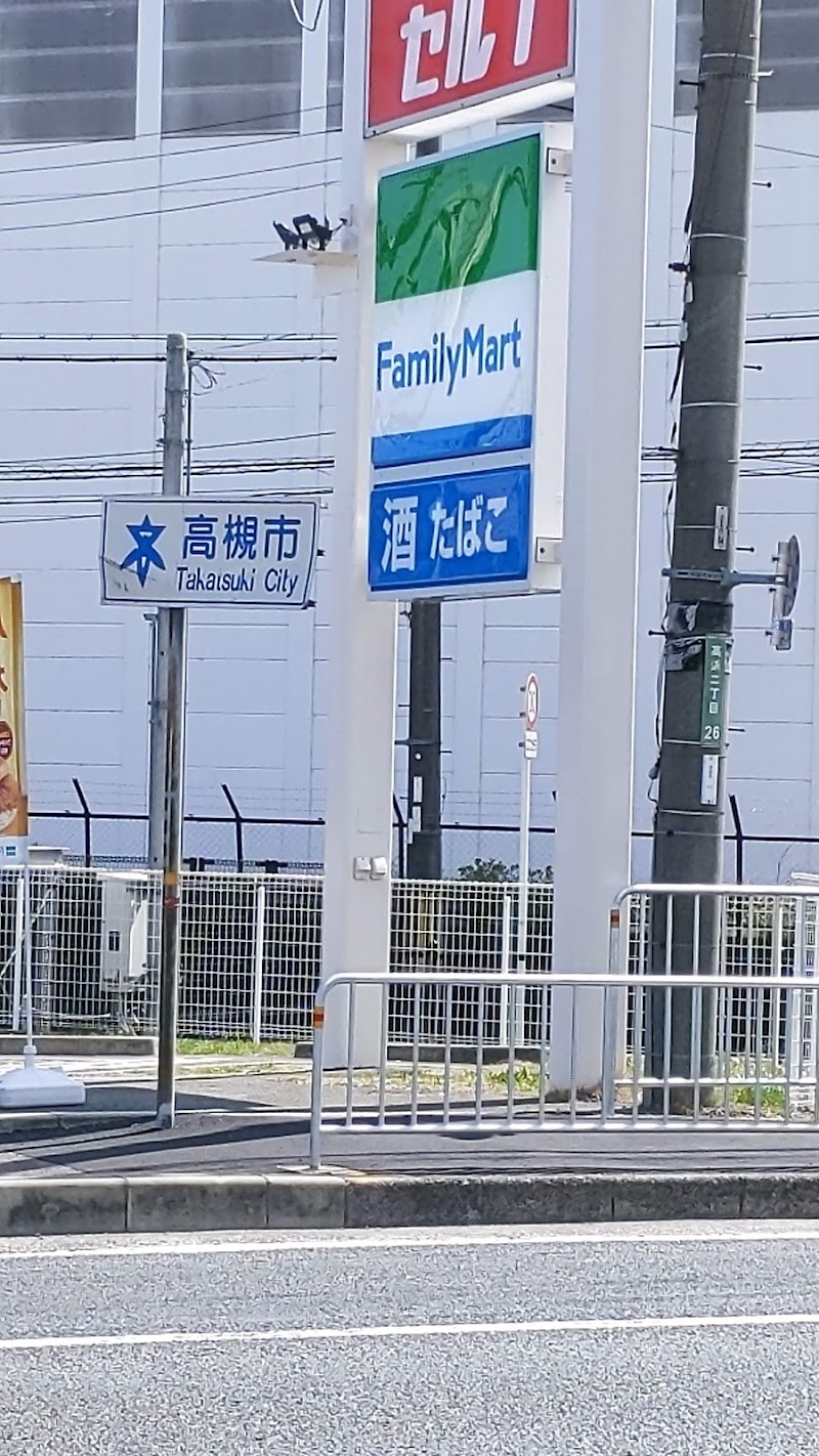 ファミリーマート 島本高浜二丁目店