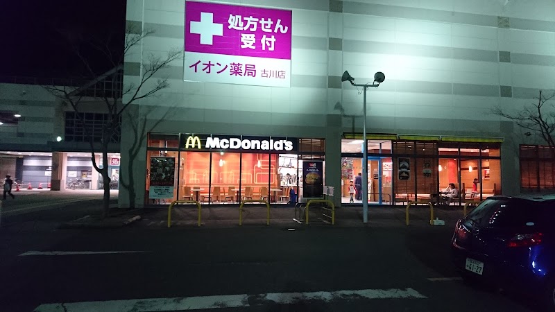 マクドナルド イオン古川店