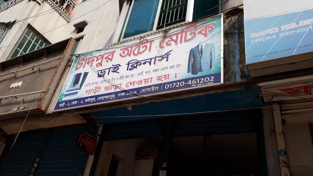 Chadpur Automatic Dry Cleaners