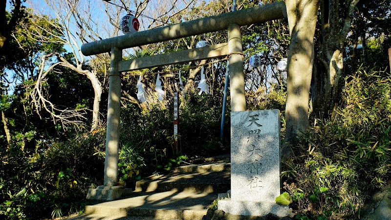 天照大神社