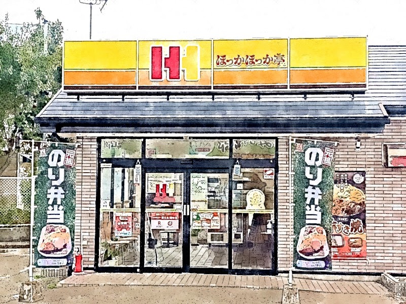 ほっかほっか亭 太子店