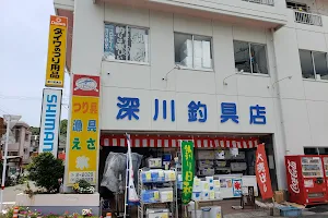 Fukagawa Fishing Tackle Shop image
