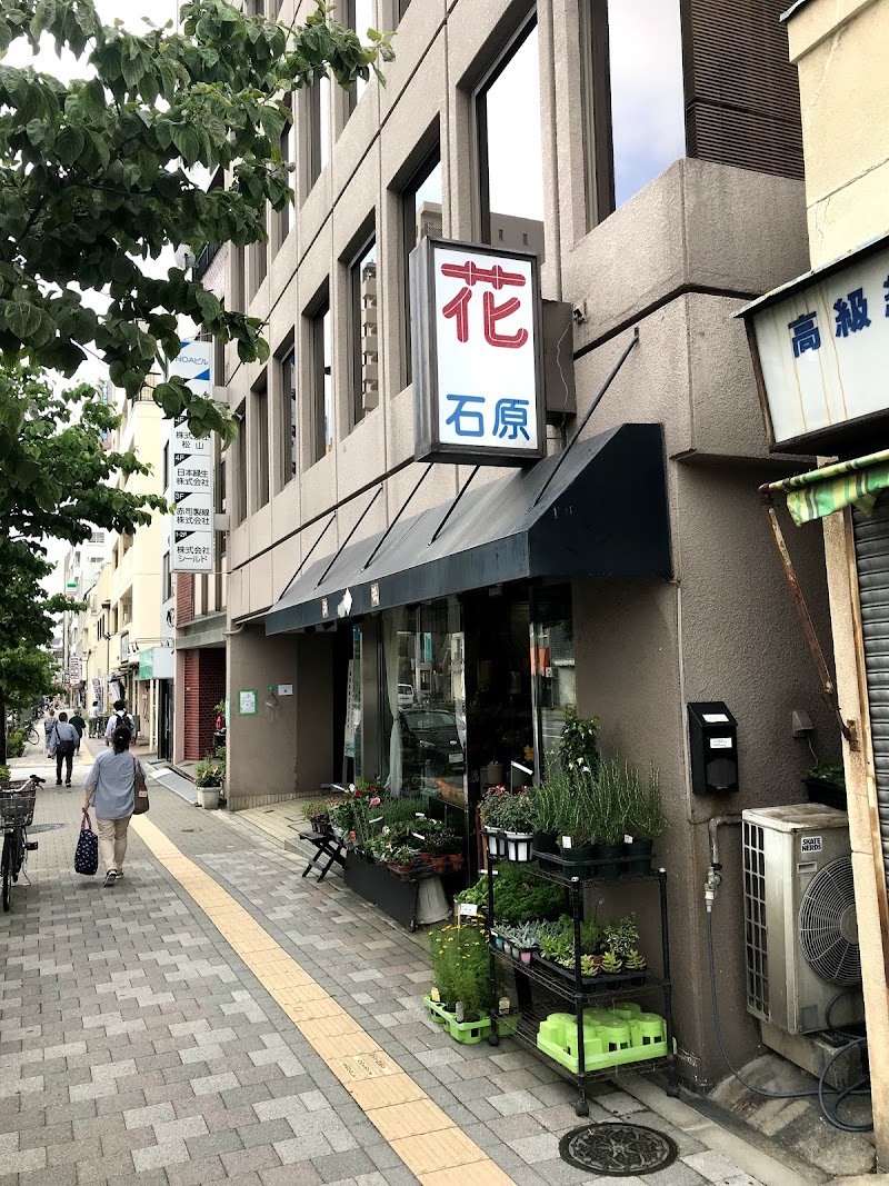 花 石原 東京都荒川区西日暮里 花屋 花 グルコミ