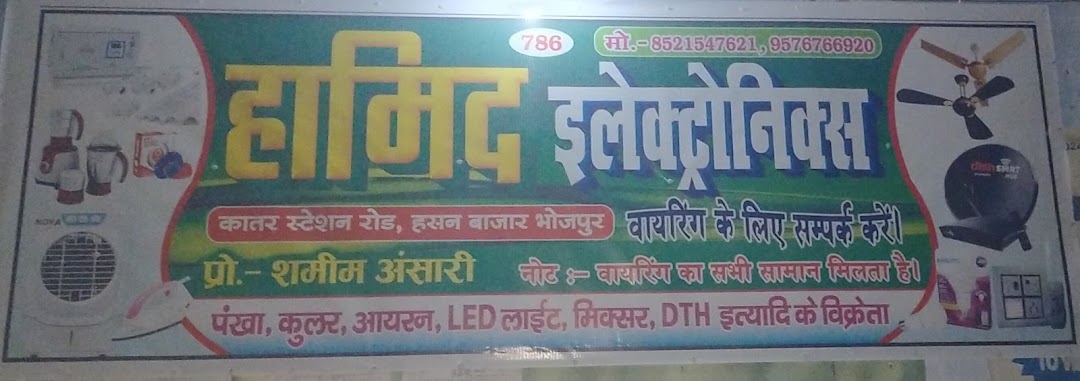 Hamid electronics