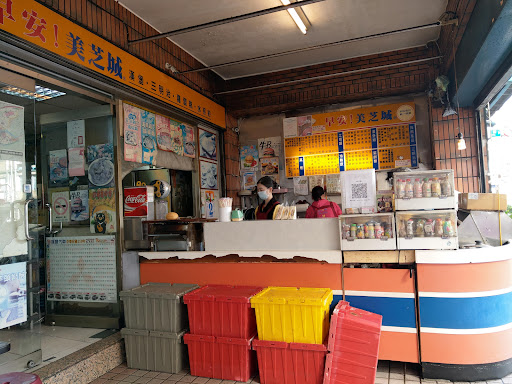 早安美芝城三峽大同