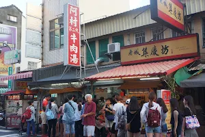 A Cun Beef Soup (Baoan Road) image