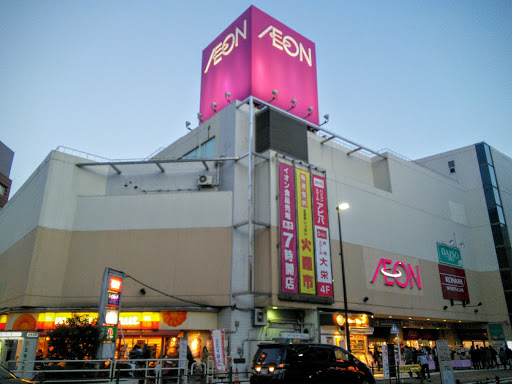 Aeon Nishi-Arai Store