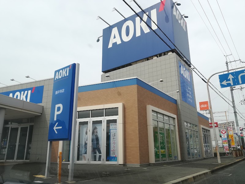 AOKI 藤井寺店