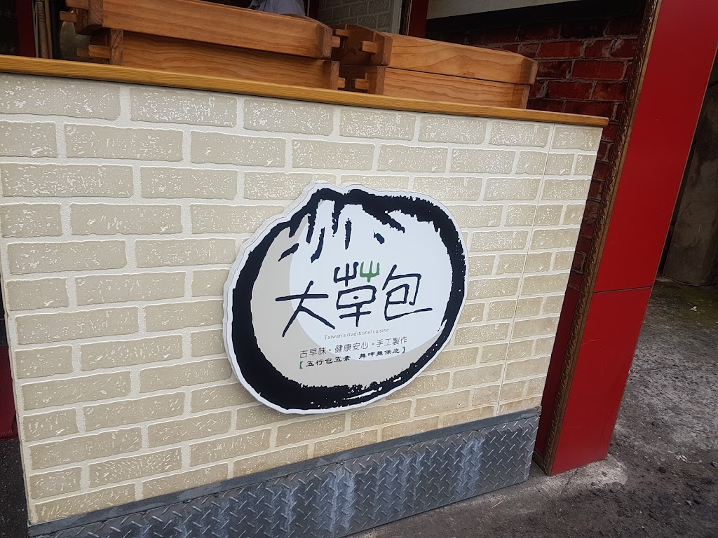 樸素齋坊(林森店) 的照片