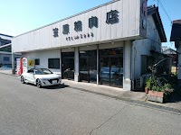 笠原精肉店