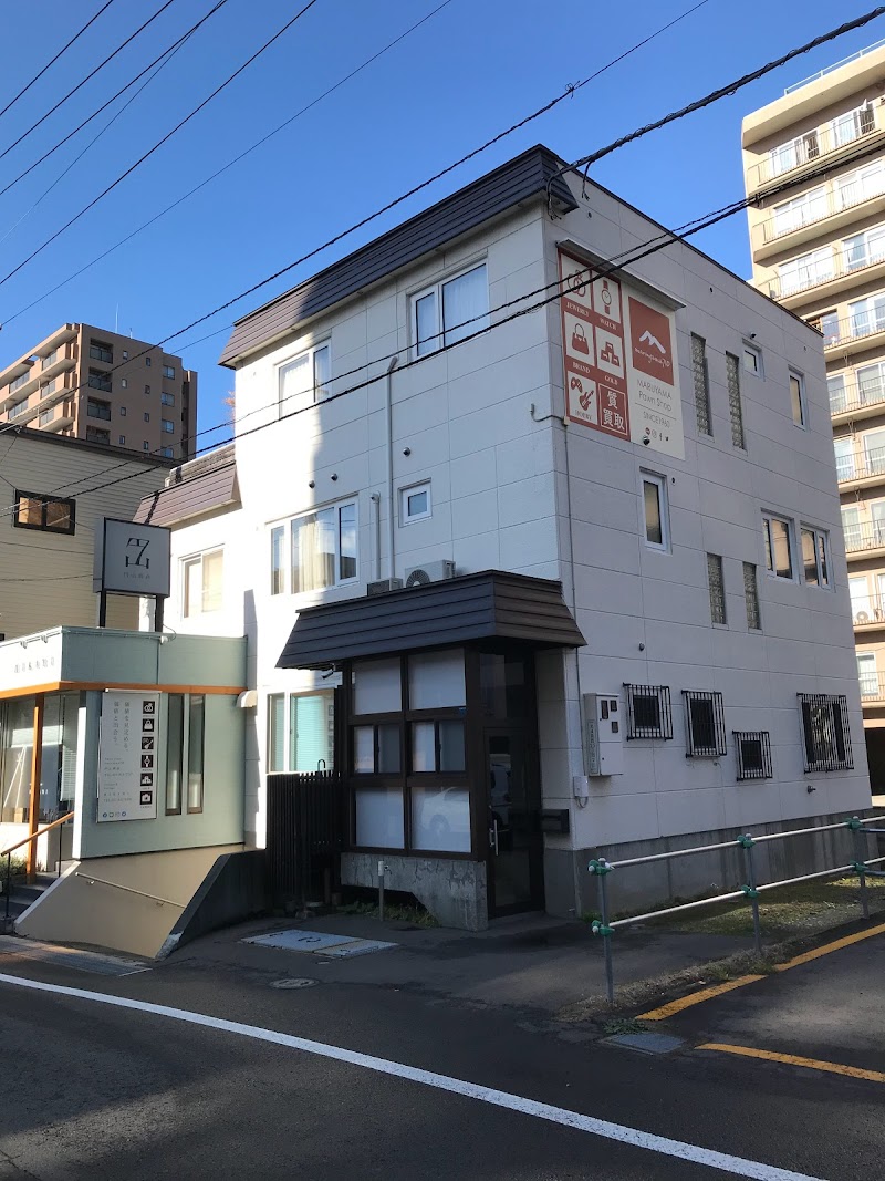 円山質店