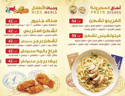 My Broast Shirbin branch - ماى بروست فرع شربين