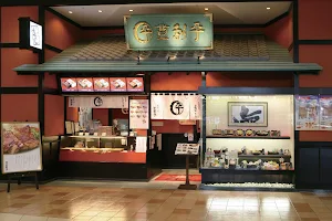 Torihei - Aeon Mall Takasaki image