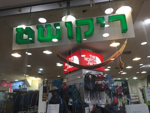 Stores to buy men's quilted vests Tel Aviv