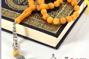 Subhathi For Jewelry and Prayer Beads (Albaity Trading Est, مؤسسة البيتي للتجارة) image