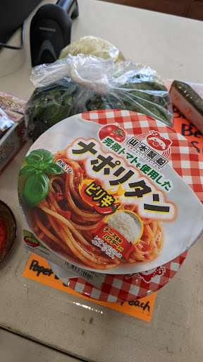 Japanese Grocery Store «Taiyo Foods Japanese Grocery Store», reviews and photos, 45-08 44th St, Sunnyside, NY 11104, USA