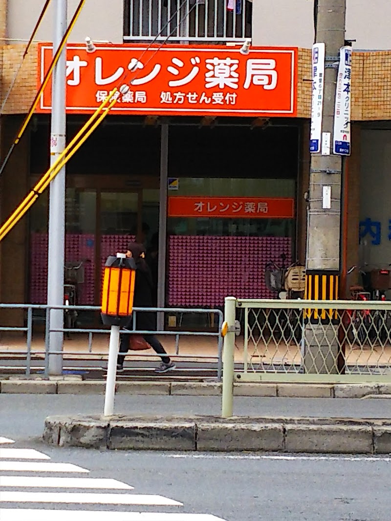 オレンジ薬局豊新店