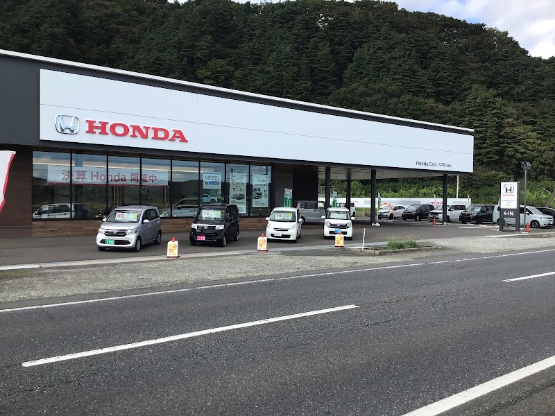 Honda Cars 八戸西 南部店