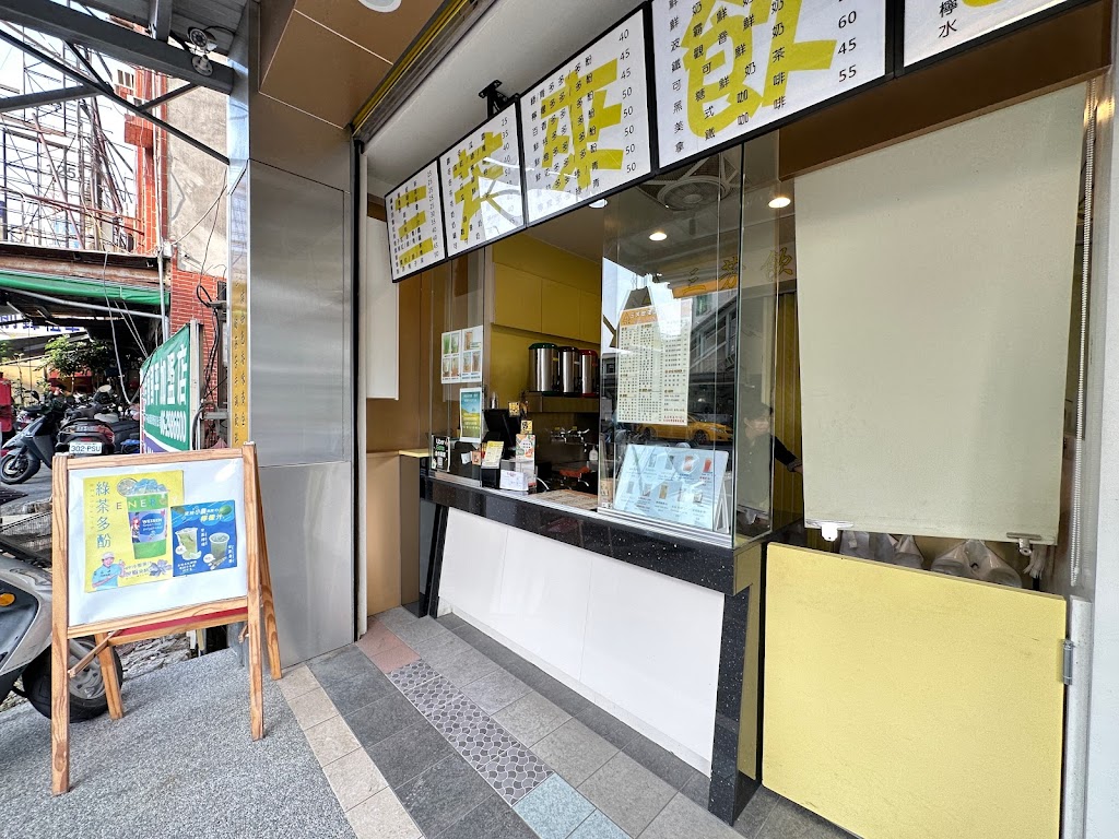 三芳 SunFun 飲來讚 的照片