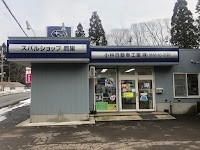 小林自動車工業㈱