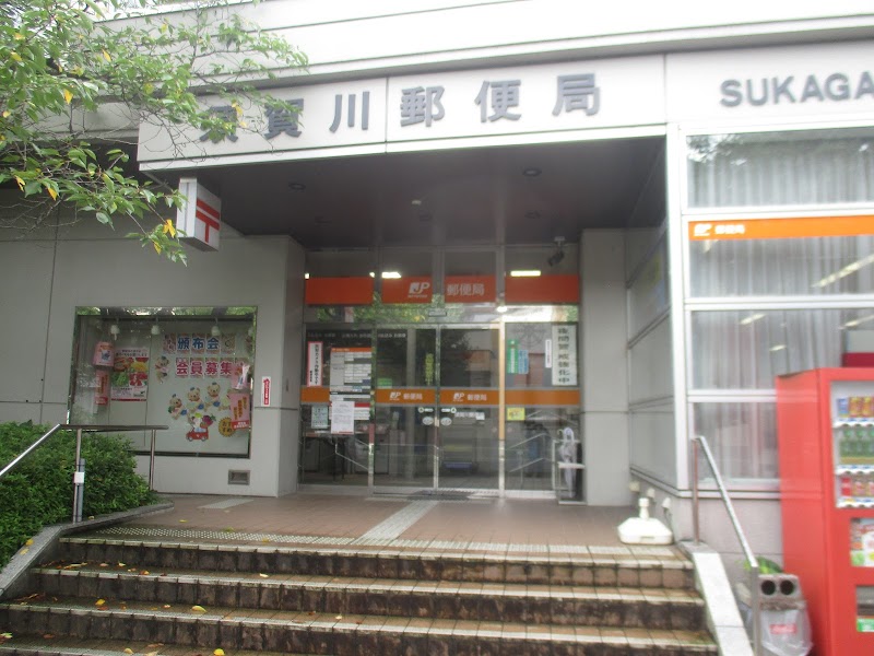 須賀川郵便局