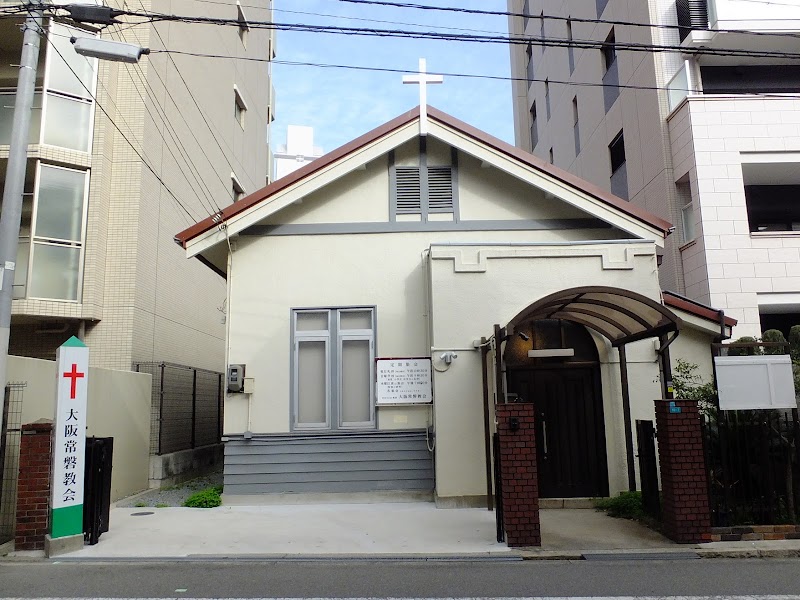 日本キリスト教団大阪常磐教会