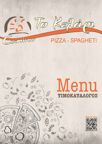 https://www.facebook.com/pages/category/Pizza-Place/Camino-%CE%A4%CE%9F-%CE%9A%CE%B5%CE%BB%CE%B1%CF%81%CE%B9-599101563453844/