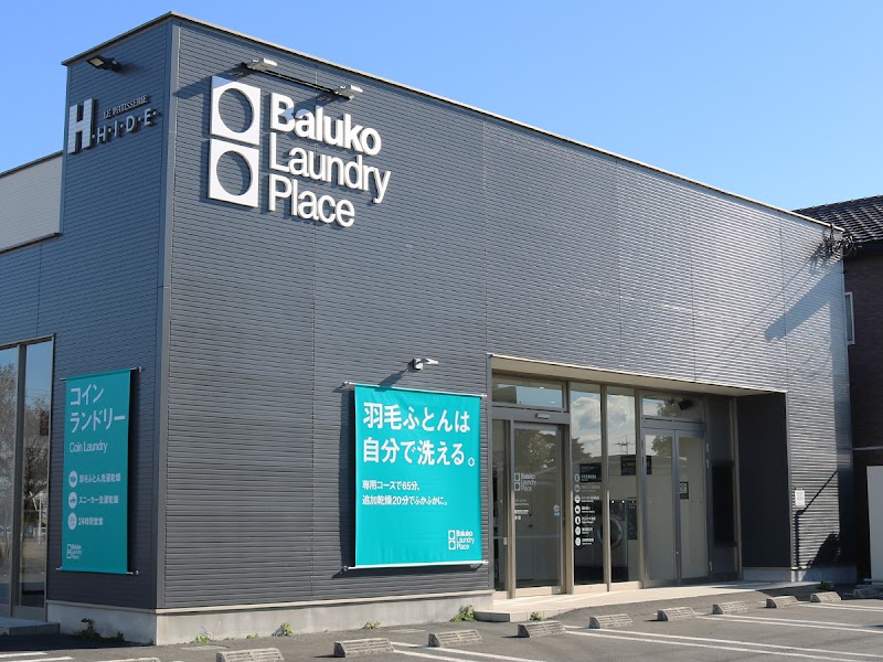 Baluko Laundry Place 伊勢崎太田町 コインランドリー