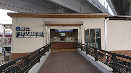 西山天王山駅