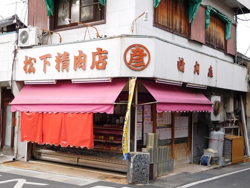 松下精肉店 支店