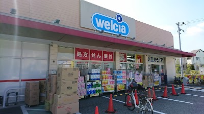 ウエルシア西宮愛宕山店