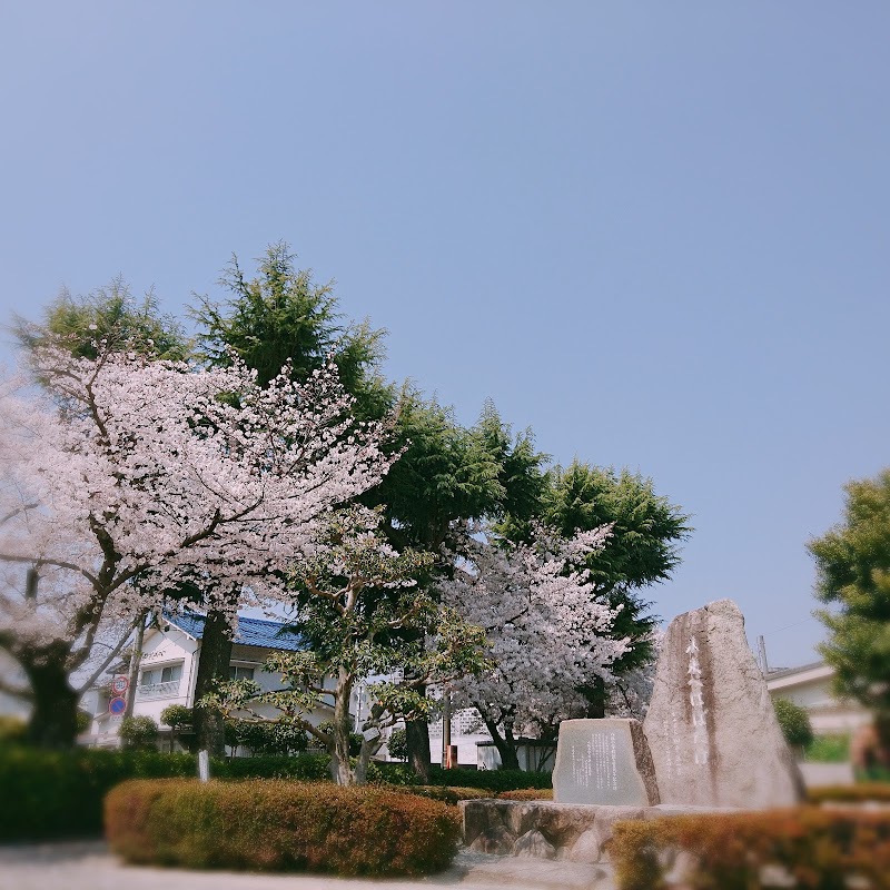 松山市立八坂小学校