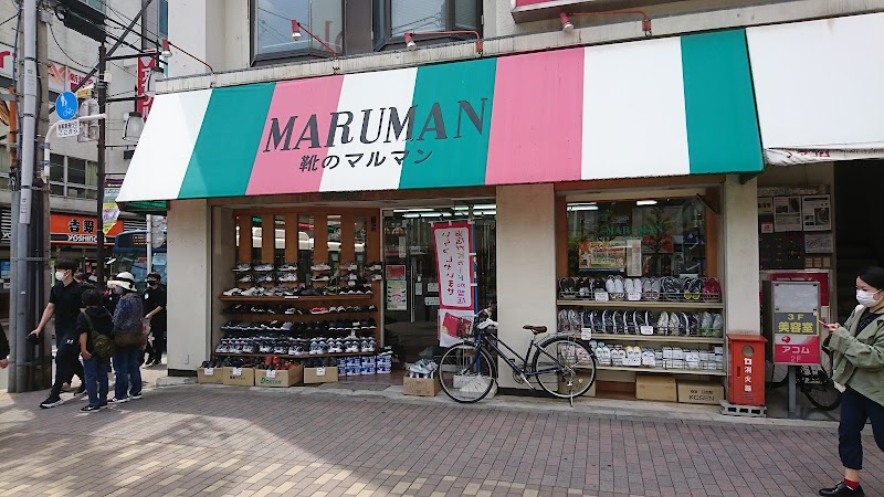 マルマン靴店