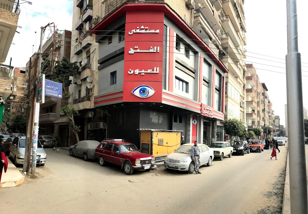 Al-Fath Eye Hospital