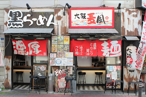 Osaka Bakufu Shinsaibashi image
