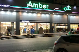 Amber Center Hypermarket Abu Shagara image