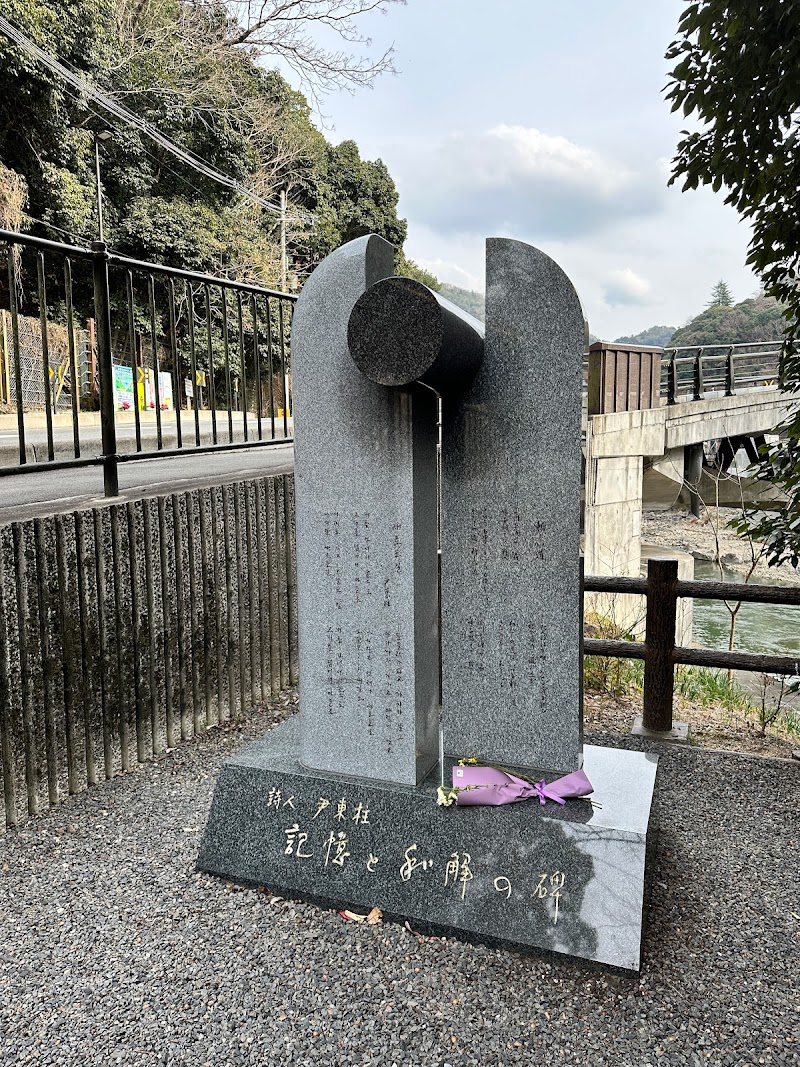 詩人尹東柱 記憶と和解の碑