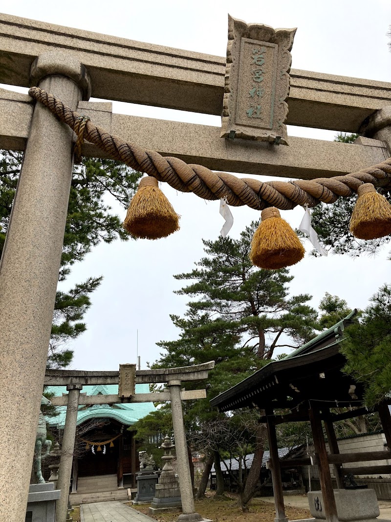 若宮神社