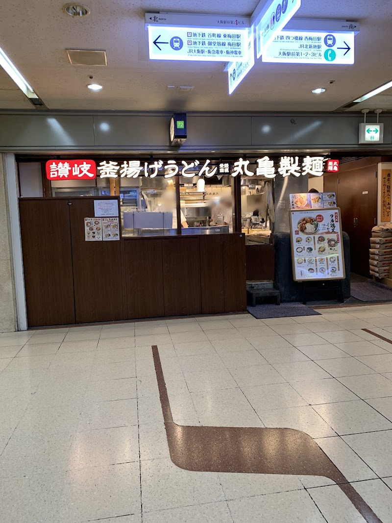 丸亀製麺大阪駅前第4ビル