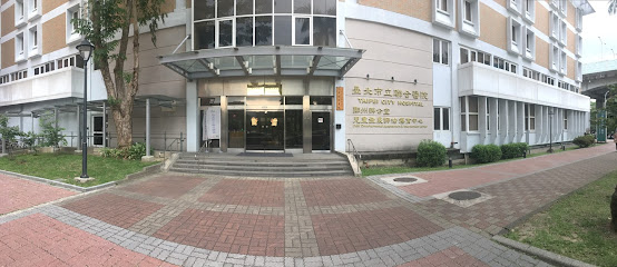 台北市立联合医院院本部
