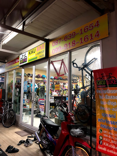ร้านจักรยาน คิขุไบค์