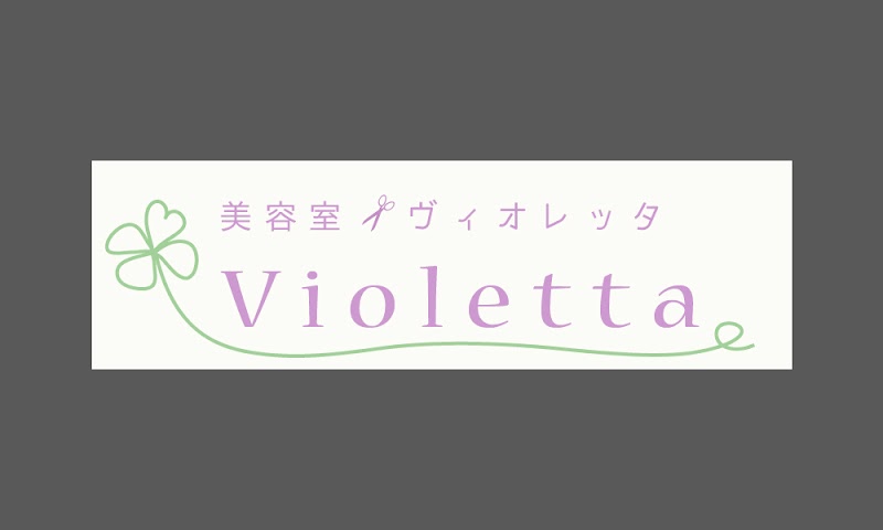 美容室Violetta（ｳﾞｨｵﾚｯﾀ）