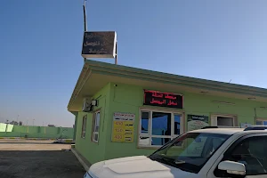 Mosul Plain Gas Station image