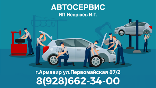 Темп авто армавир