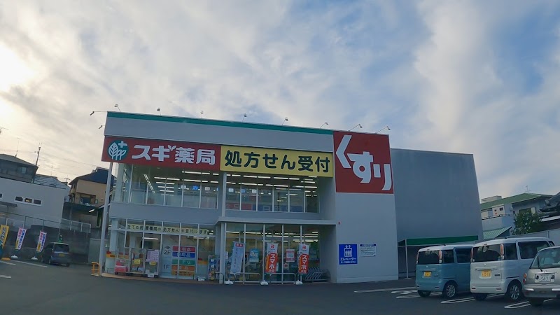 スギドラッグ 南郷店