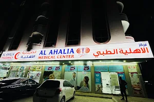 Al Ahalia Medical Centre -RAK image