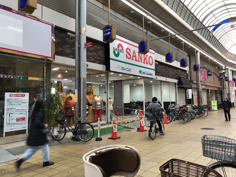 スーパーサンコー 京橋店