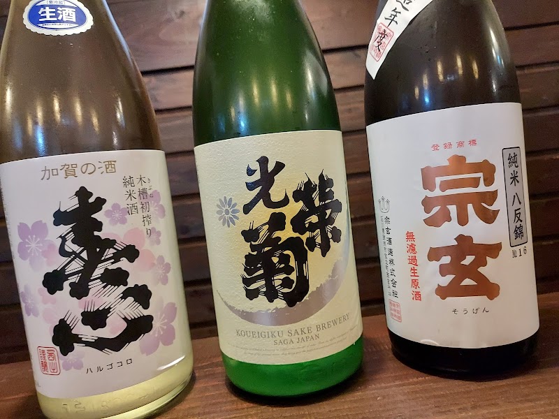 日本酒とあて「かどや」